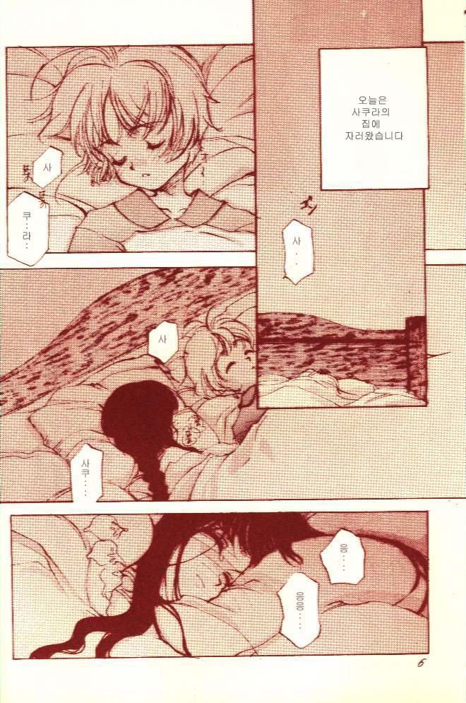 KOI-GOKORO page 2 full