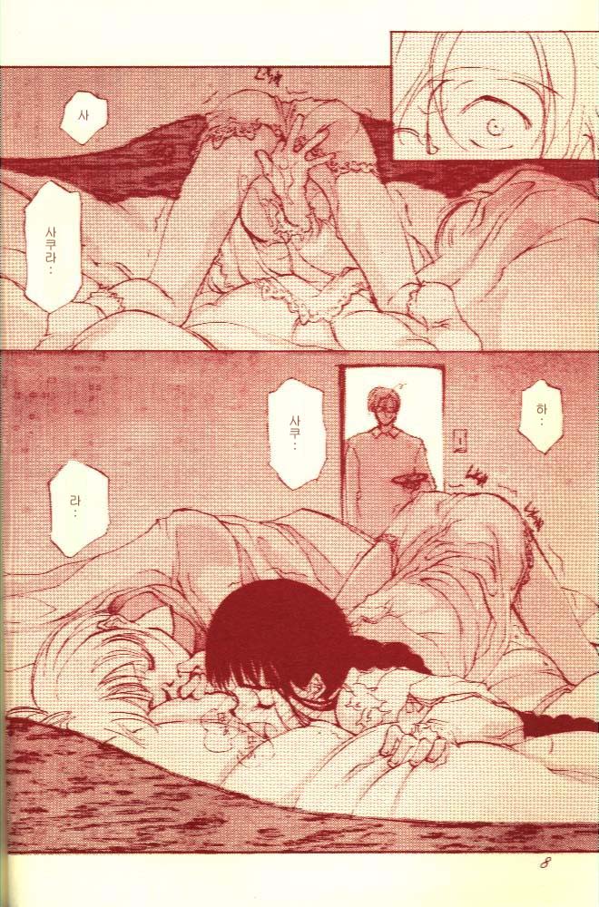 KOI-GOKORO page 4 full