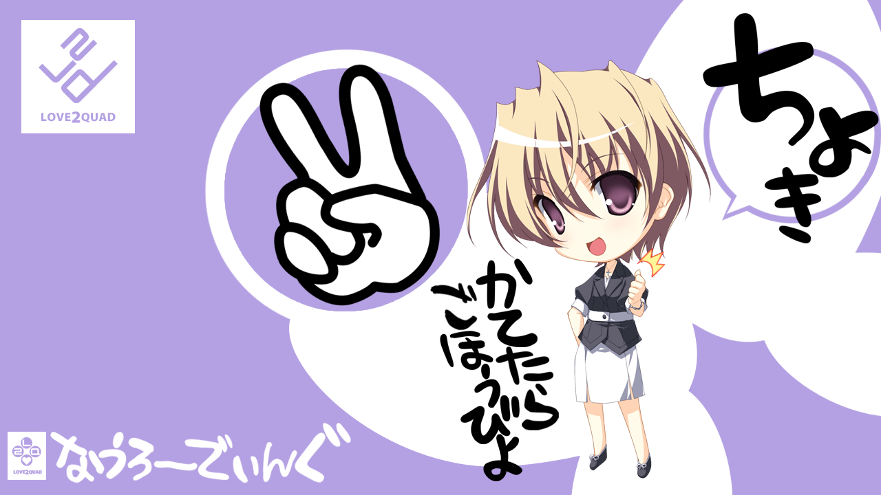 Love 2 Quad page 6 full