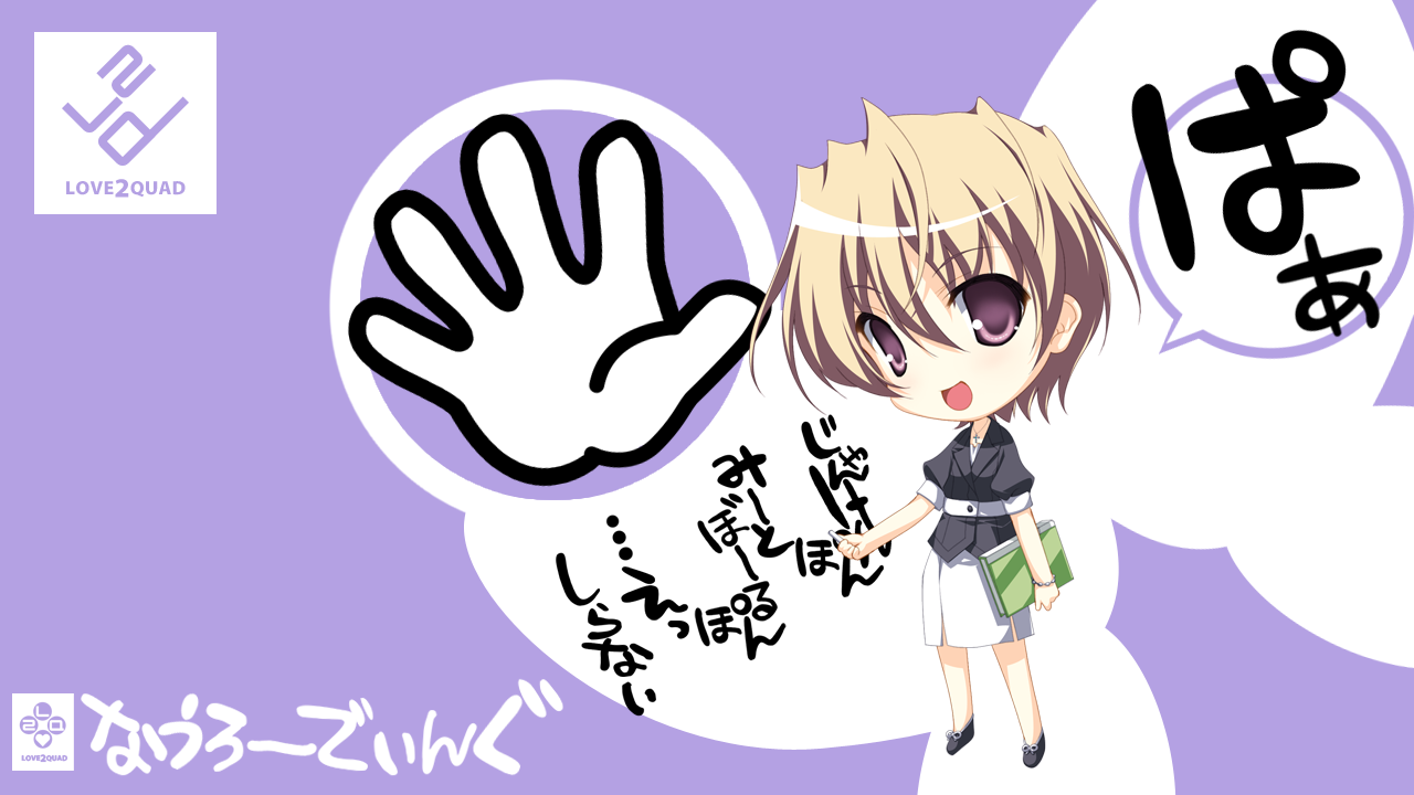 Love 2 Quad page 7 full