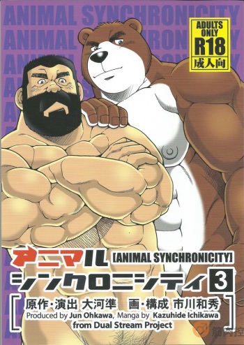 Animal Synchronicity 3 cover