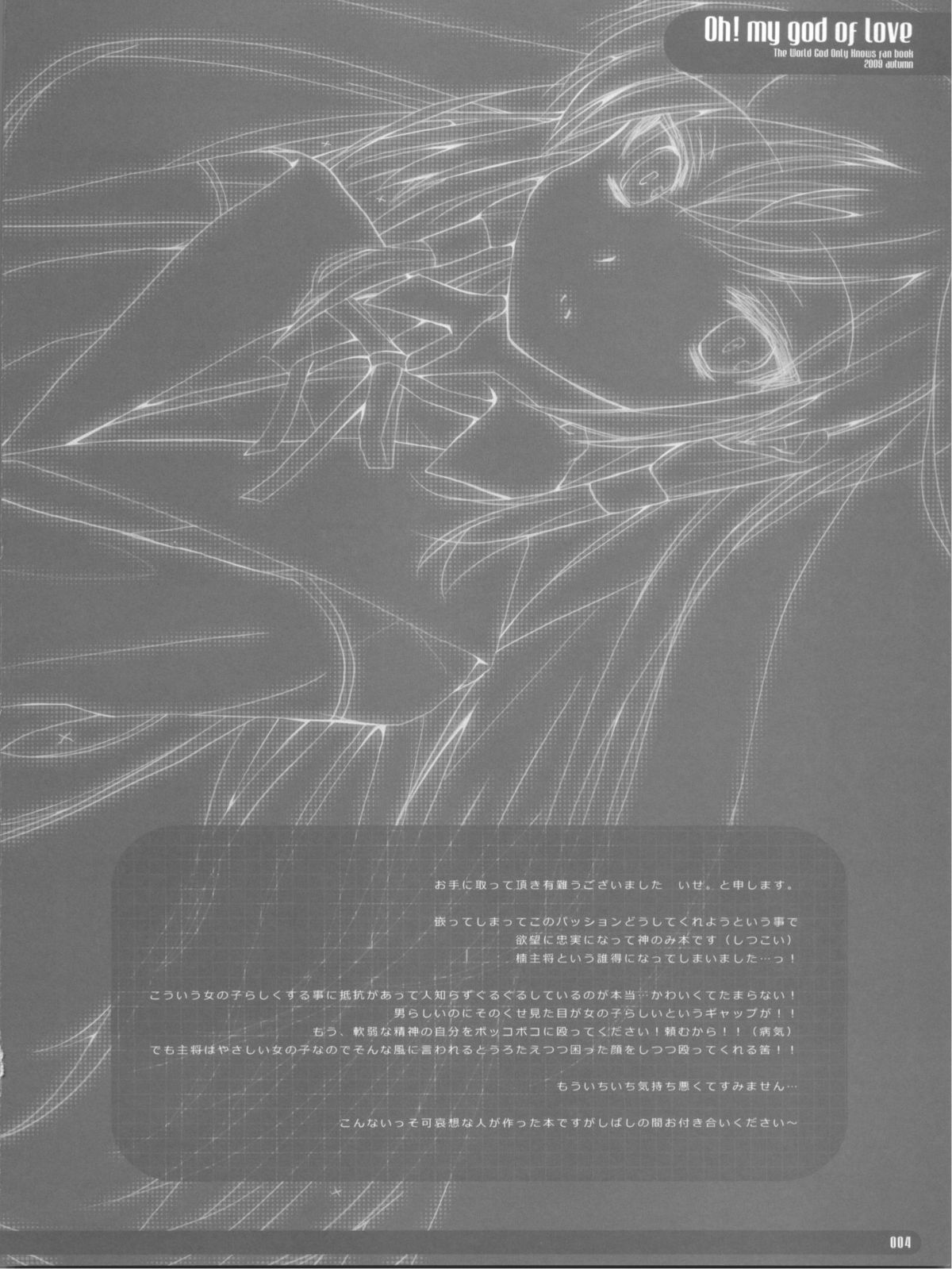 OH!MY GOD OF LOVE page 4 full