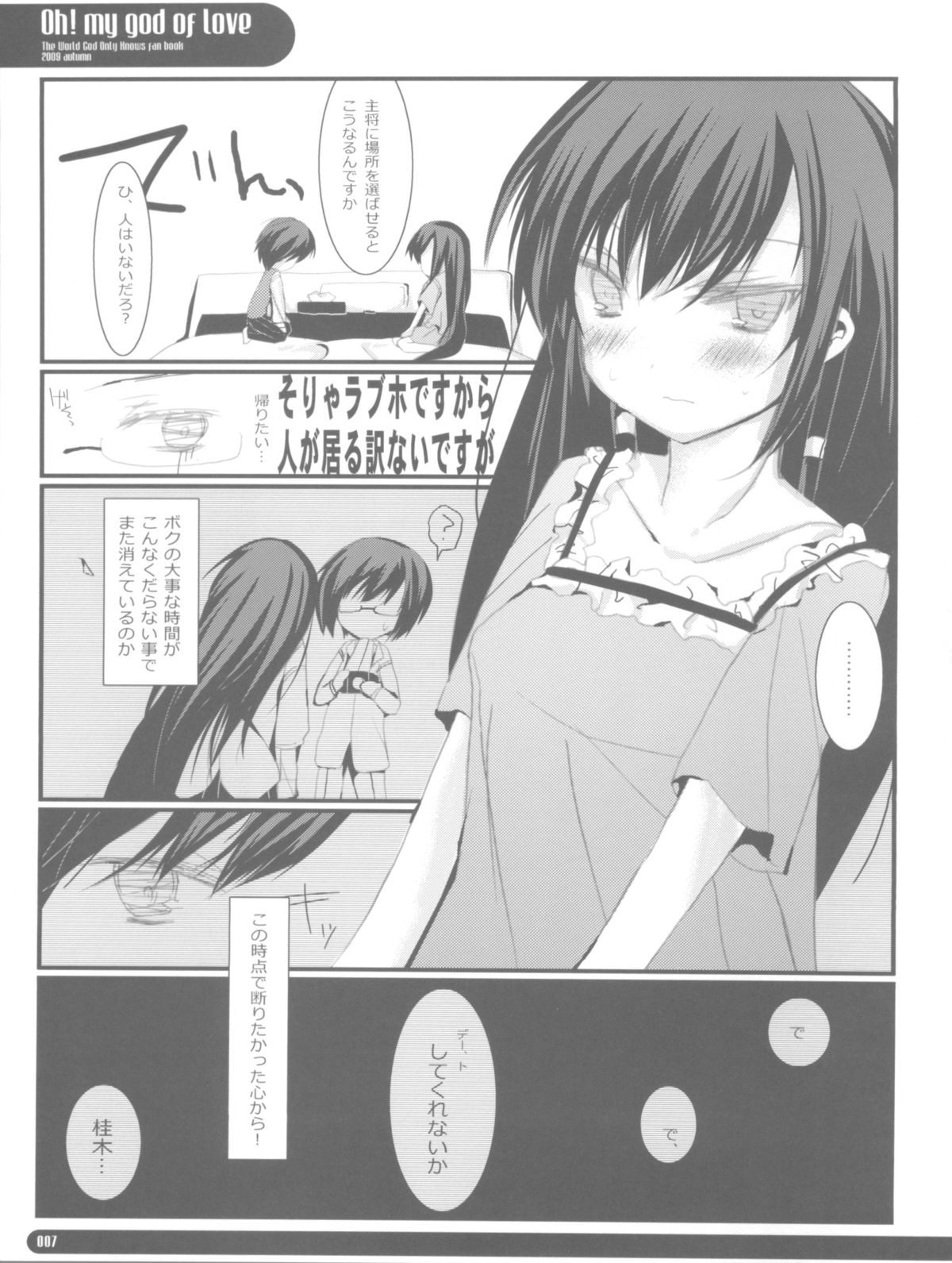 OH!MY GOD OF LOVE page 7 full