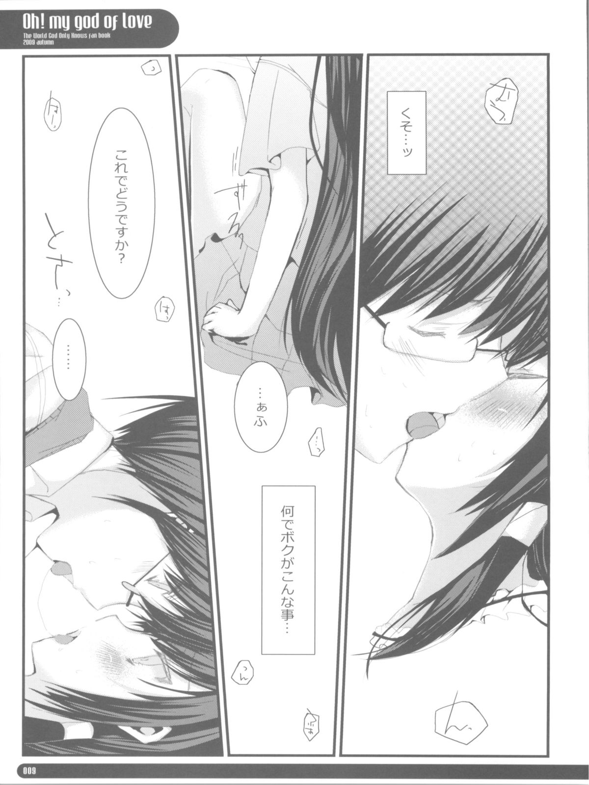 OH!MY GOD OF LOVE page 9 full