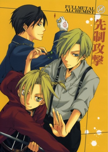 Sensei Kougeki cover