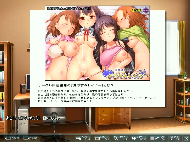 JC拉致監禁レイプ new event cg page 4 full