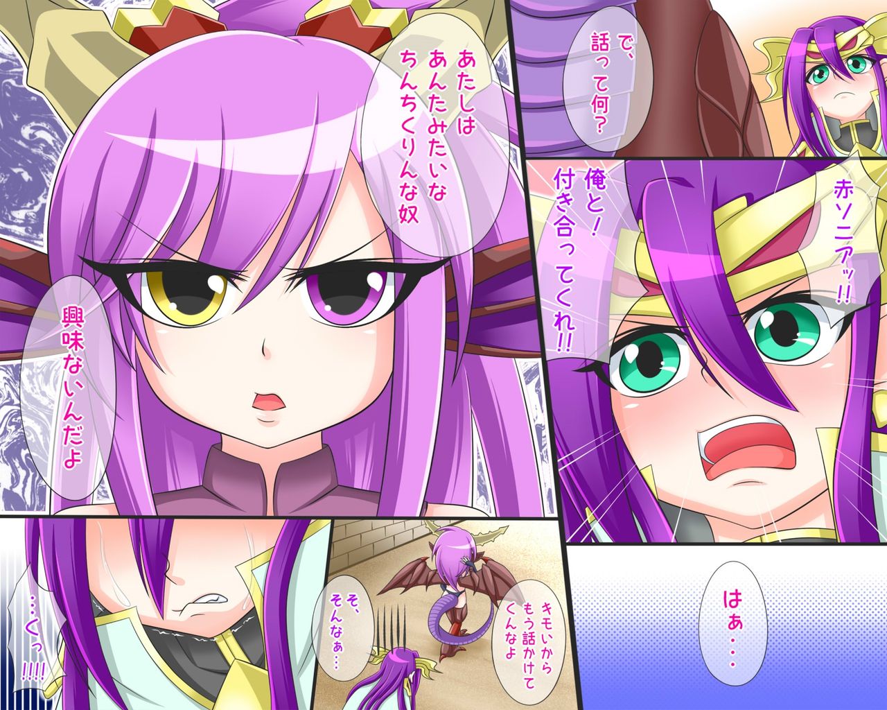 Plus 2 -Eros &amp; Girls- page 3 full