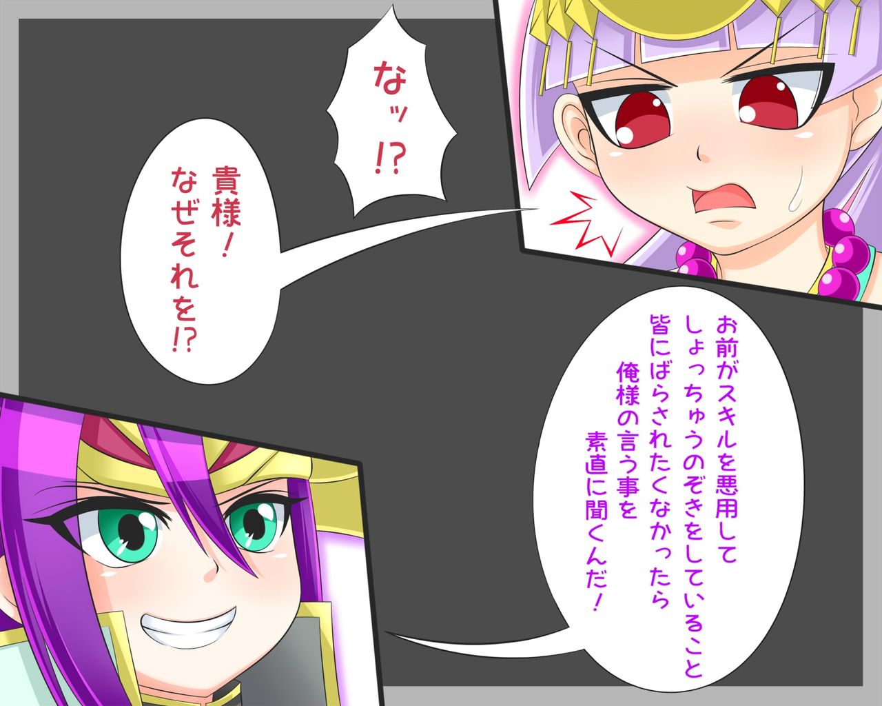 Plus 2 -Eros &amp; Girls- page 5 full