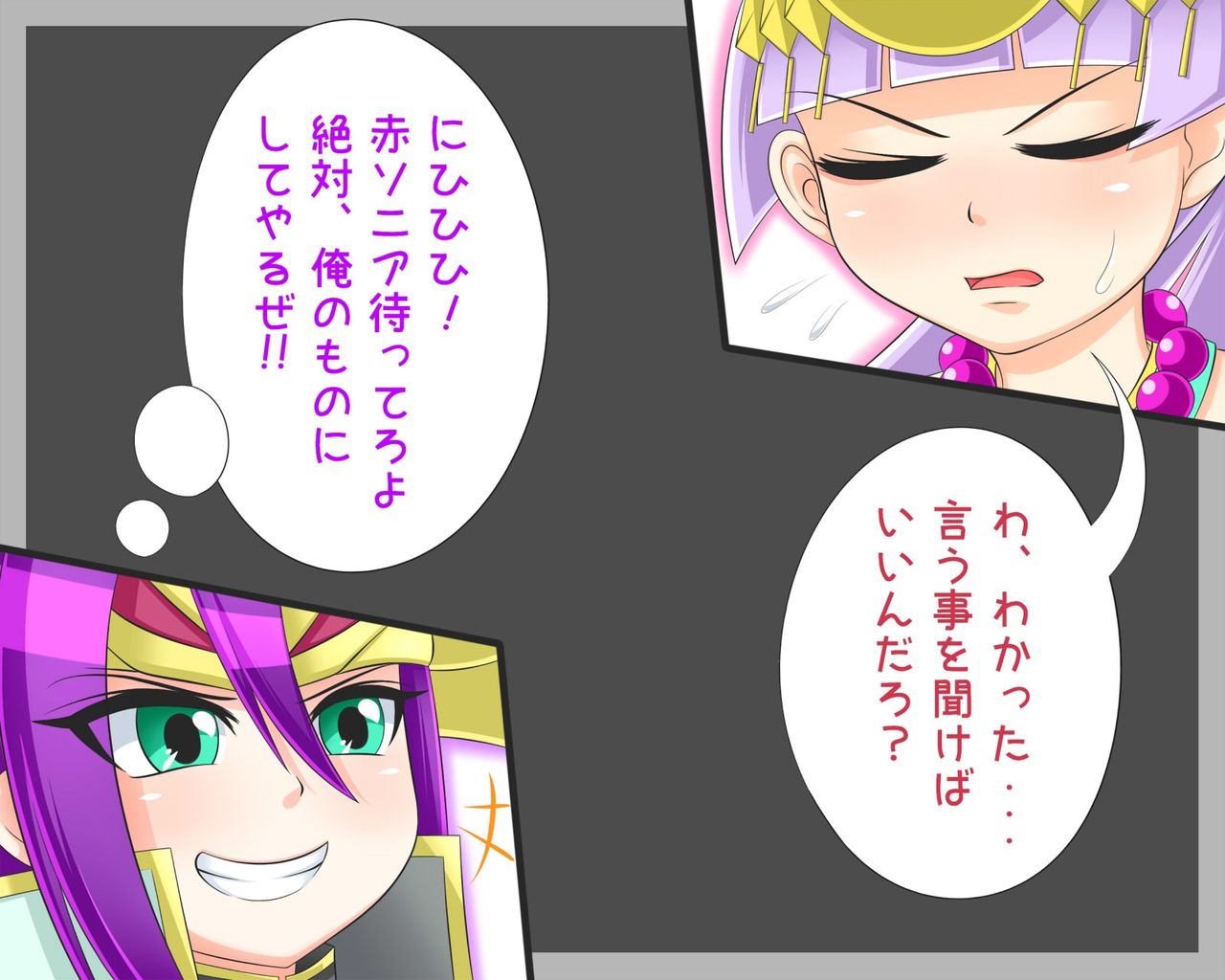 Plus 2 -Eros &amp; Girls- page 6 full