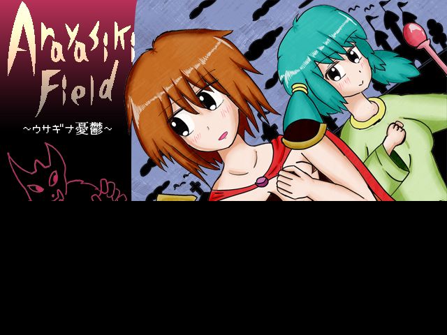 Arayasiki Field ~Usagi na Yuuutsu~ page 3 full