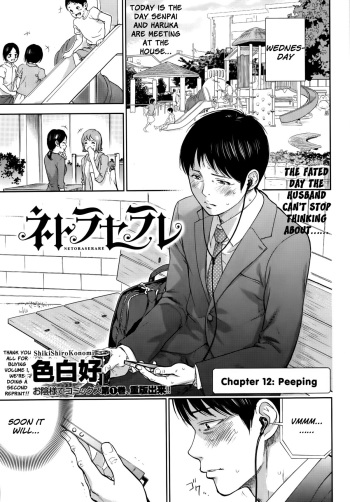 Netoraserare Ch. 12-13 cover