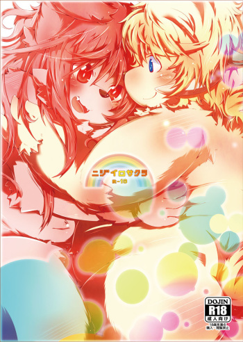 Nijīro Sakura cover
