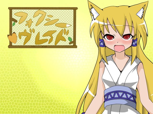Hangyaku no Youko page 2 full