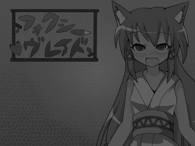 Hangyaku no Youko page 3 full
