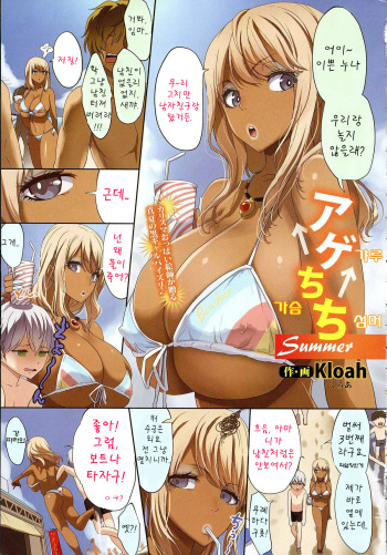 Age Chichi Summer cover