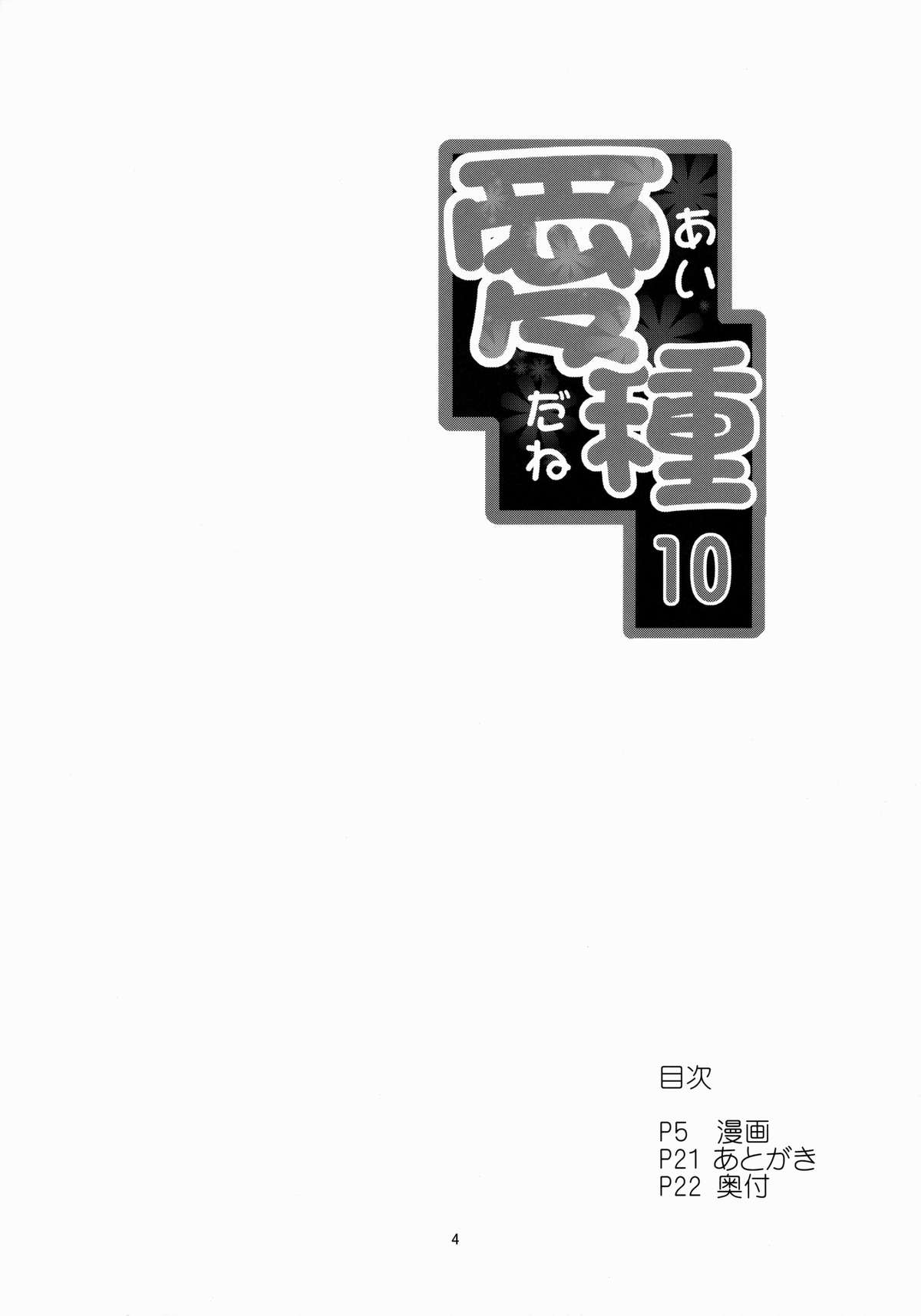 Aidane 10 page 4 full