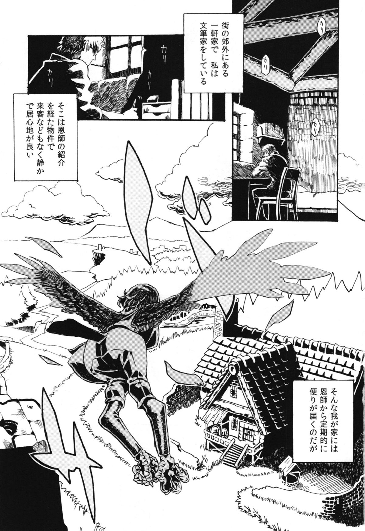 Jingai Shunman 6 page 3 full