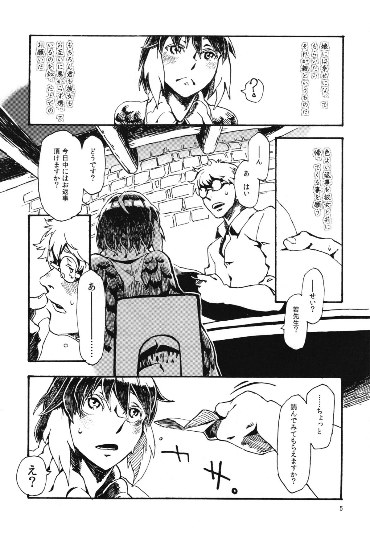 Jingai Shunman 6 page 7 full