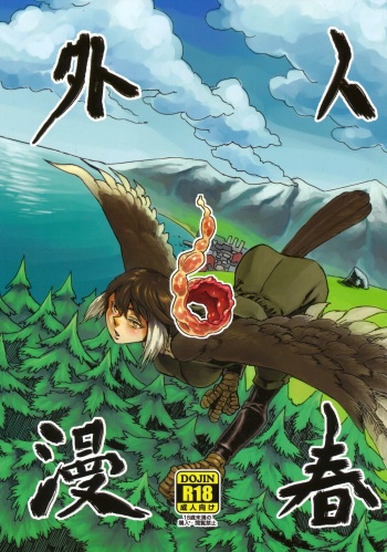 Jingai Shunman 6 cover