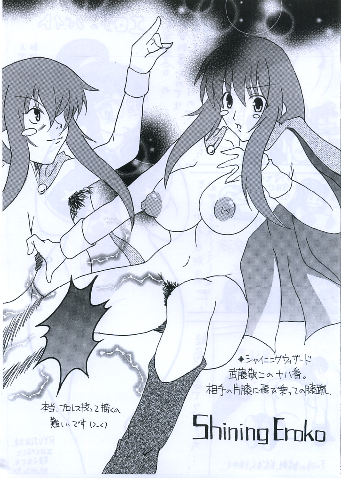 Eroko Hon no Younamono. page 5 full