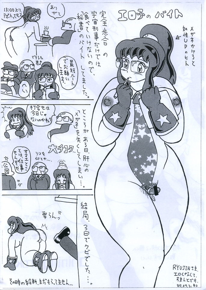 Eroko Hon no Younamono. page 6 full