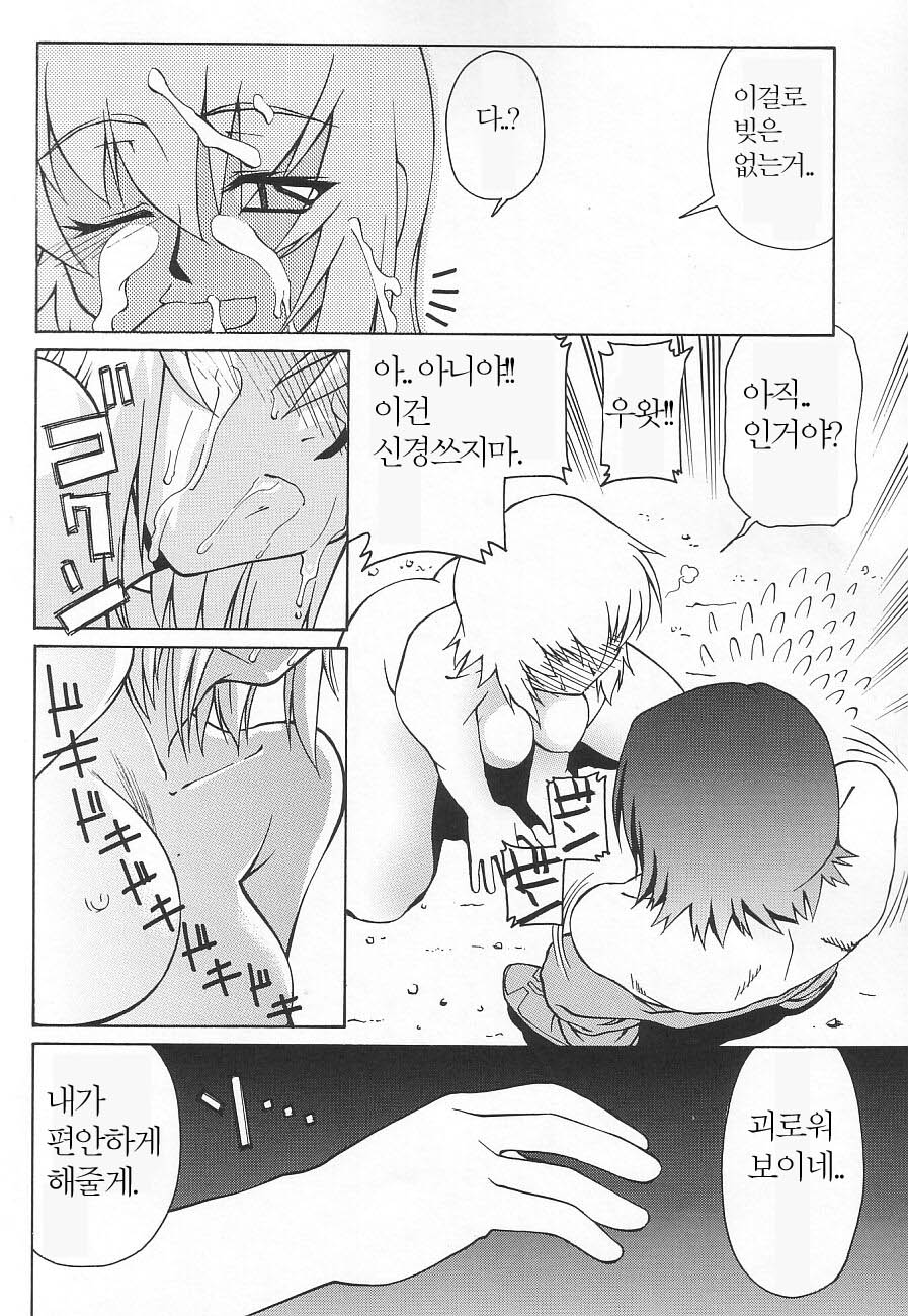 Emotion  | Emotion page 10 full