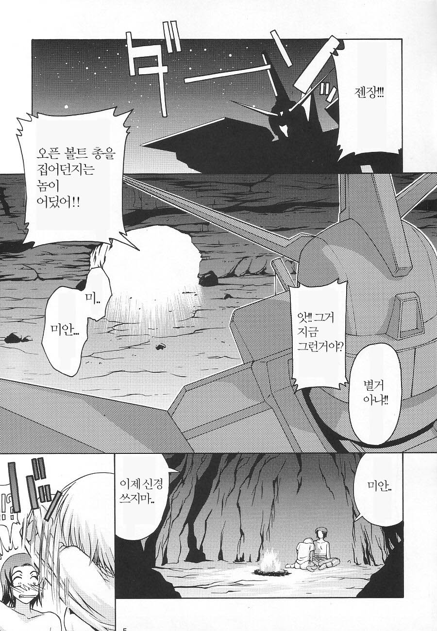 Emotion  | Emotion page 5 full