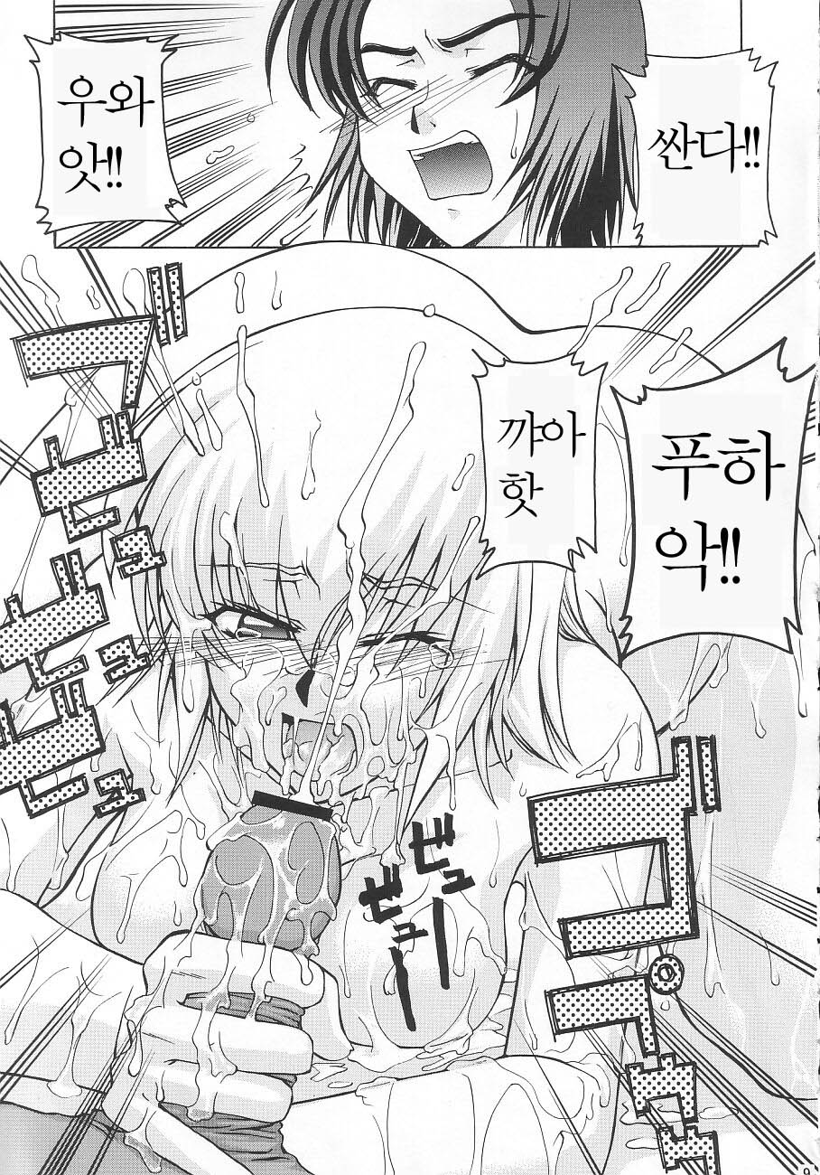 Emotion  | Emotion page 9 full