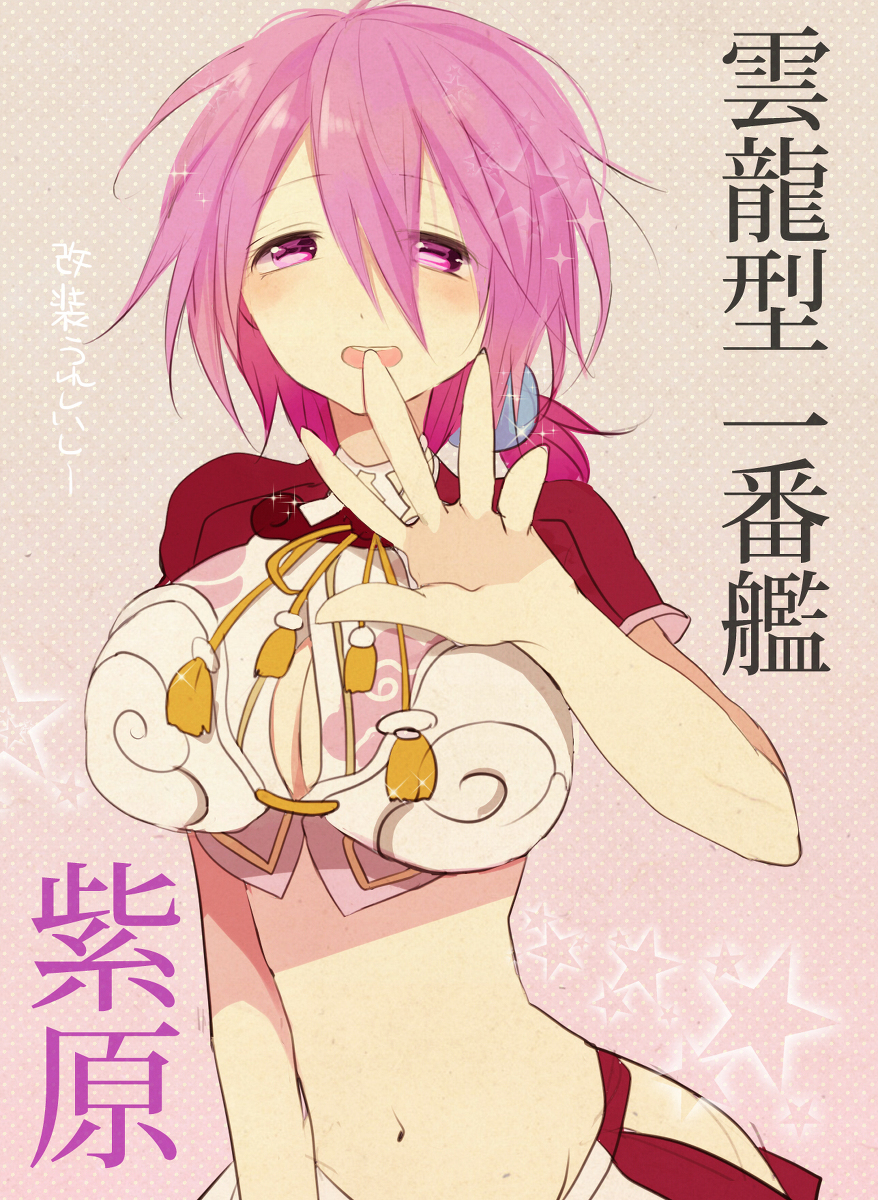<web再録/R-18>氷紫♀ page 2 full