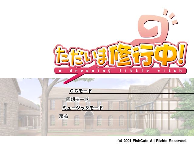 Tadaima Shugyouchuu! page 2 full