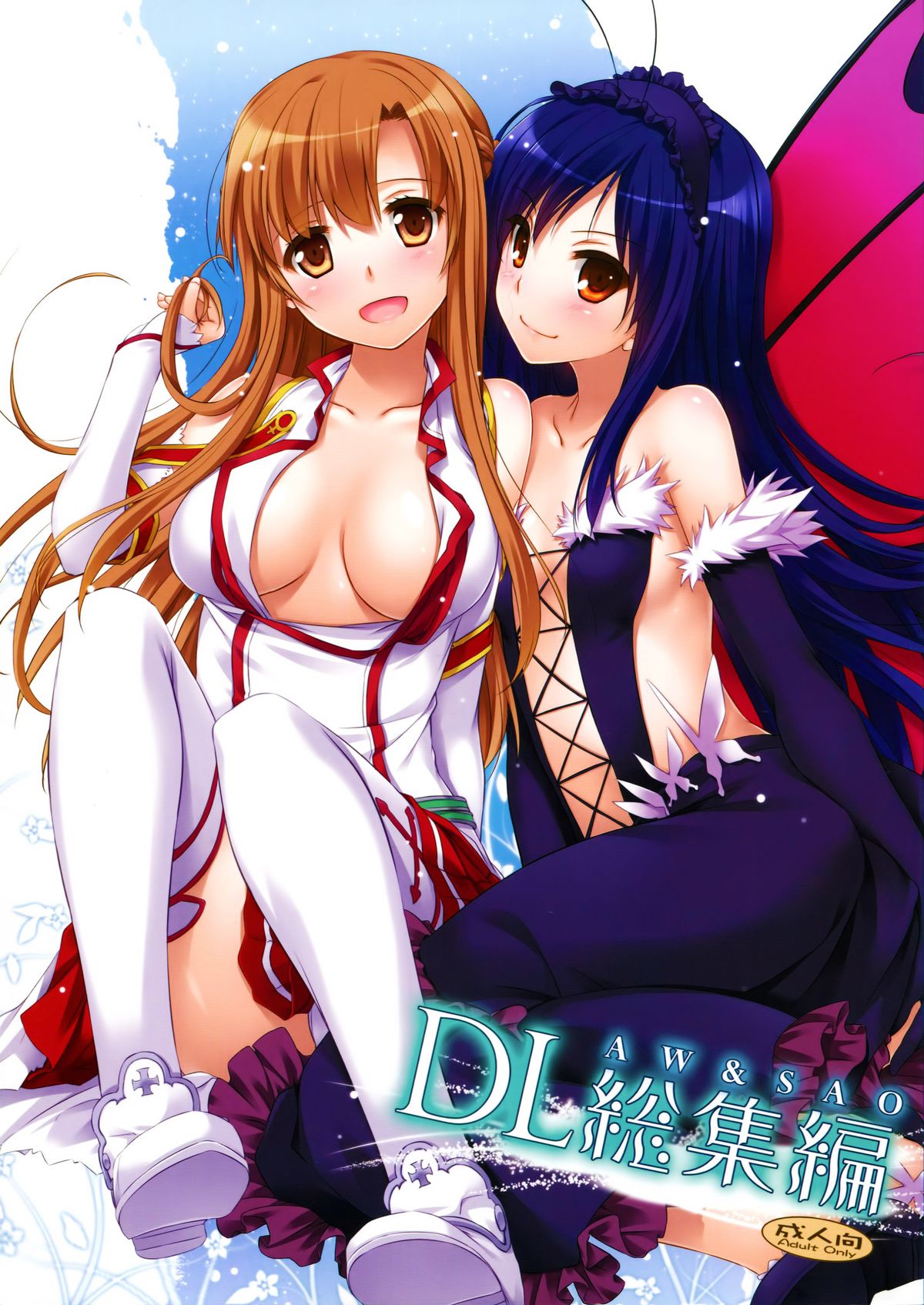 DL-AW&amp;SAO Soushuuhen page 1 full