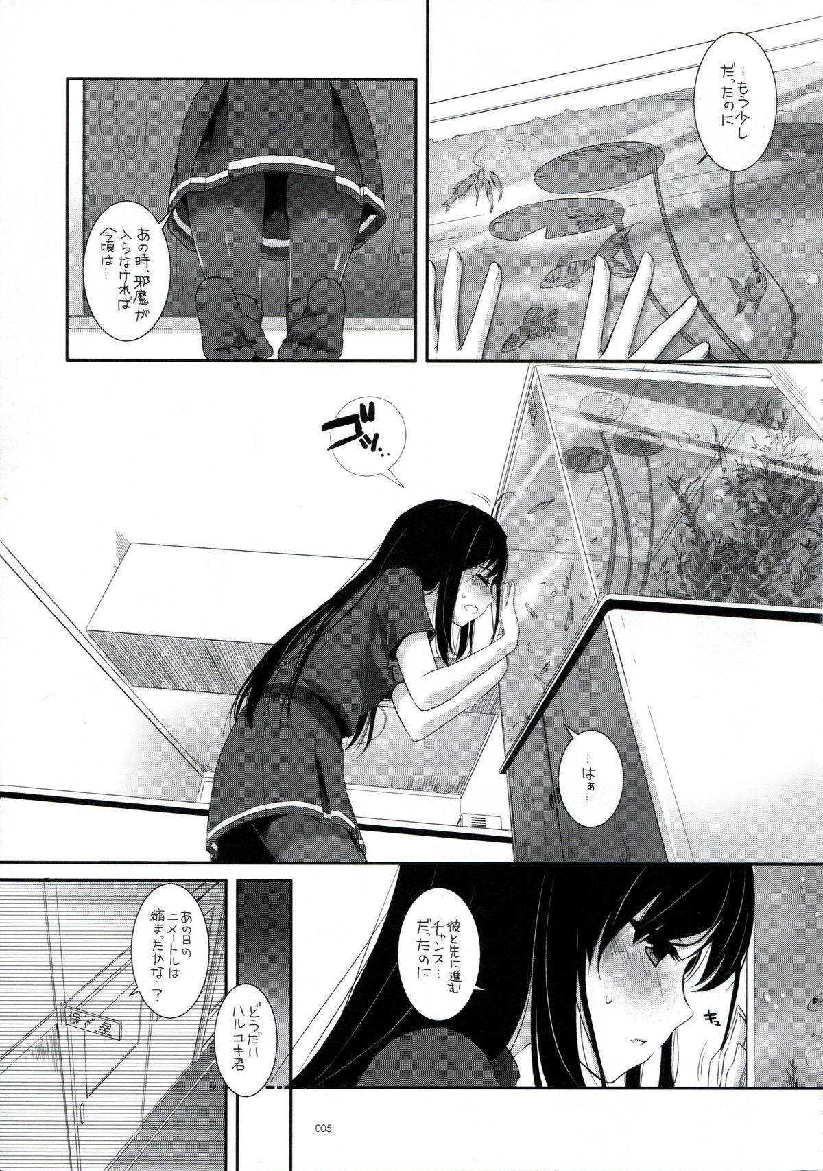 DL-AW&amp;SAO Soushuuhen page 4 full