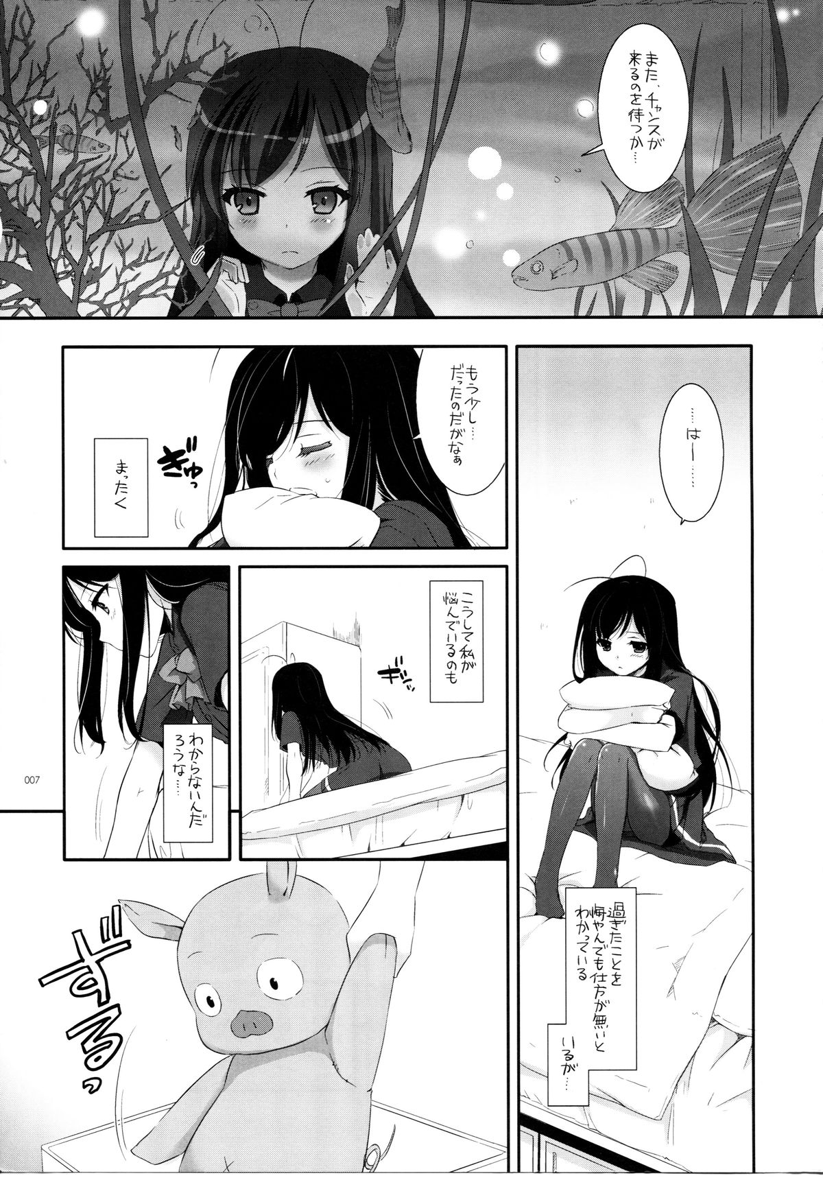 DL-AW&amp;SAO Soushuuhen page 6 full