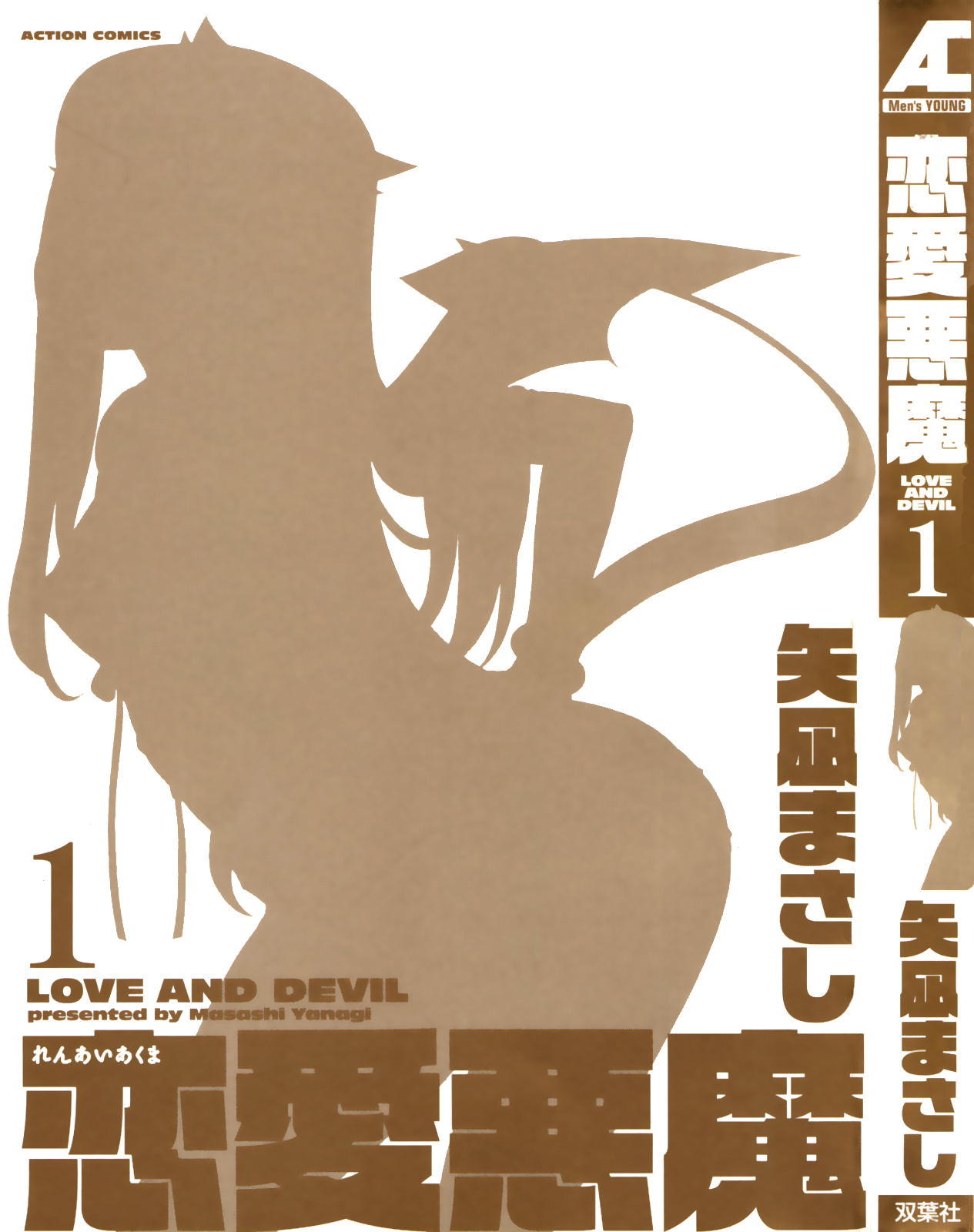 Renai Akuma 1 - Love and Devil Ch. 1-3 page 3 full