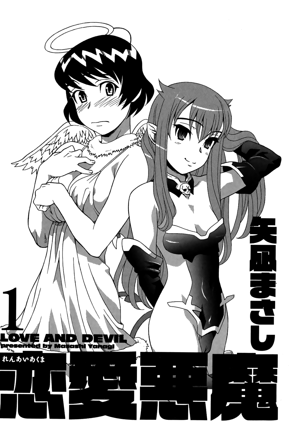 Renai Akuma 1 - Love and Devil Ch. 1-3 page 5 full