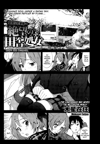 Zetsubou no Inaka Shojo ~Aomori Hen~ | A Virgin’s Netorare Rape and Despair ~Aomori Edition~ EXTENDED cover