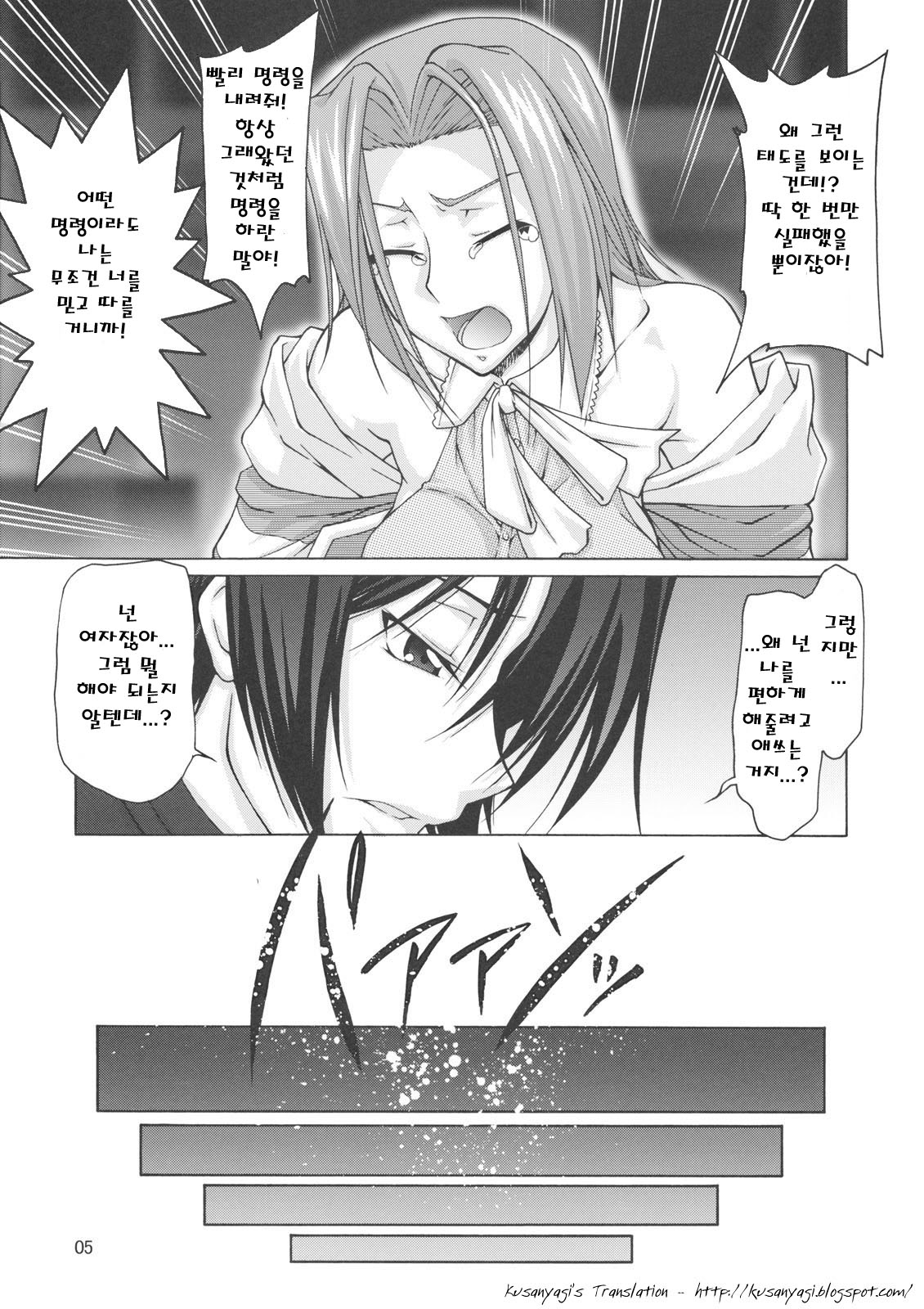 C:G²R 03 page 4 full