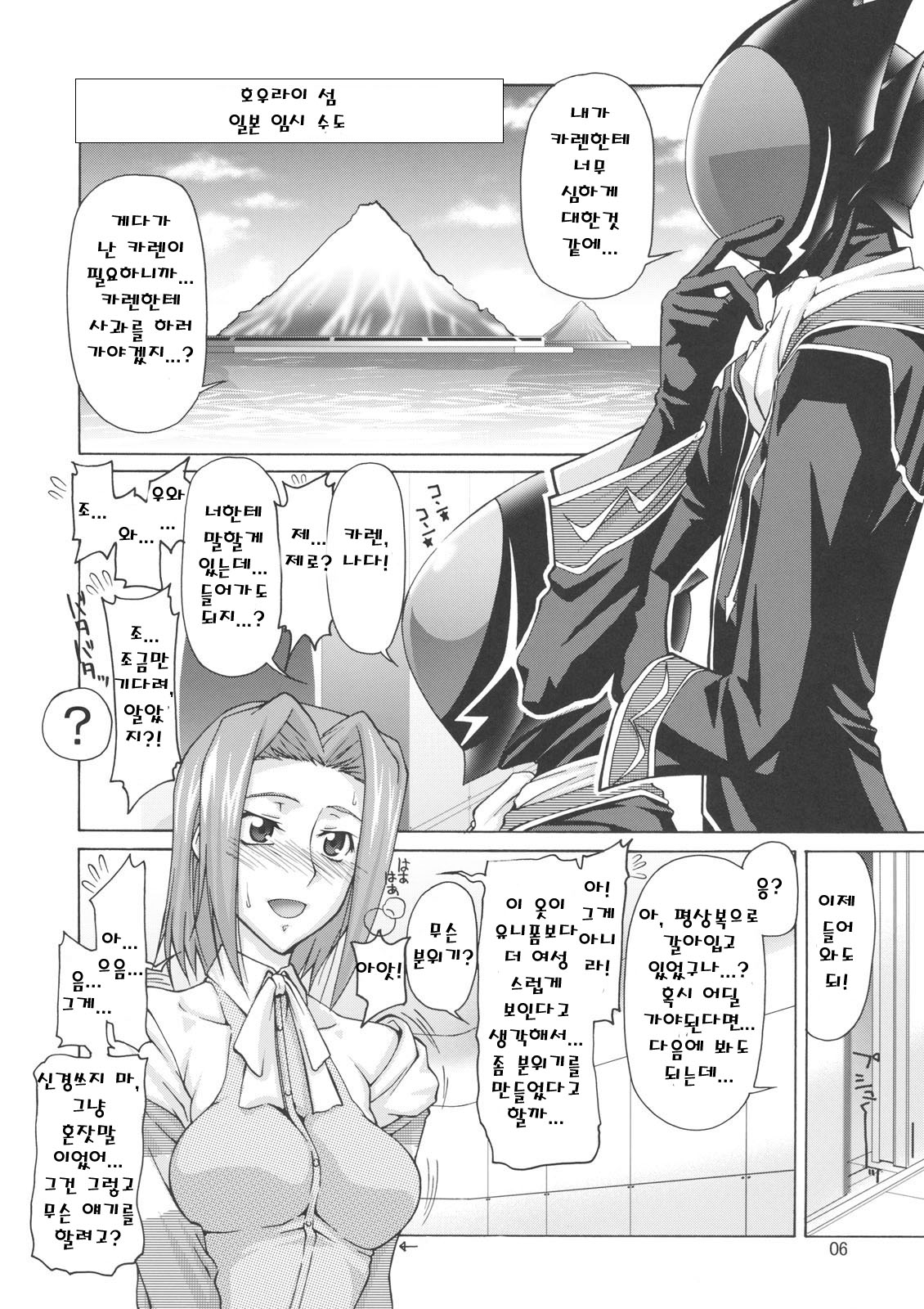 C:G²R 03 page 5 full