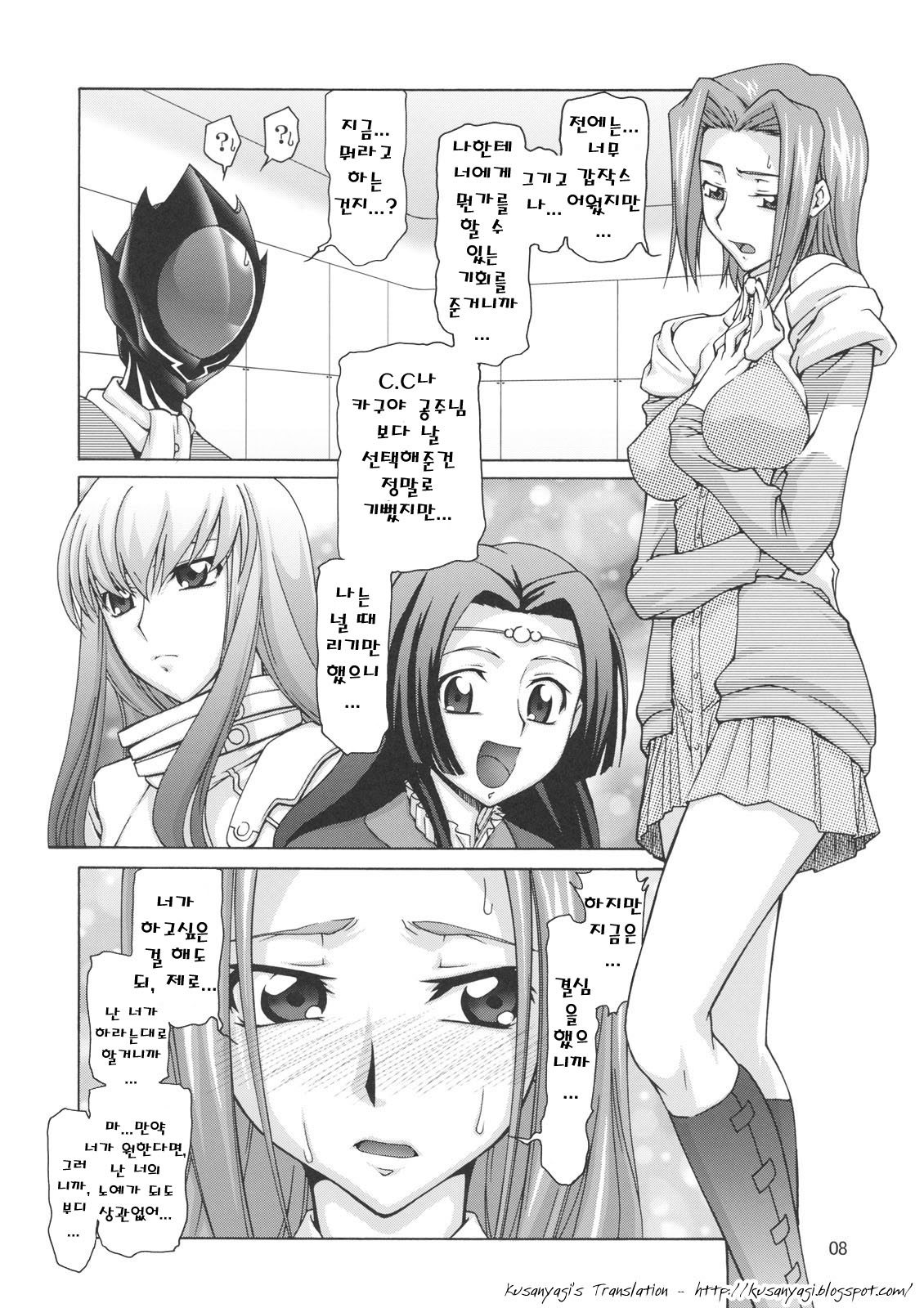 C:G²R 03 page 7 full