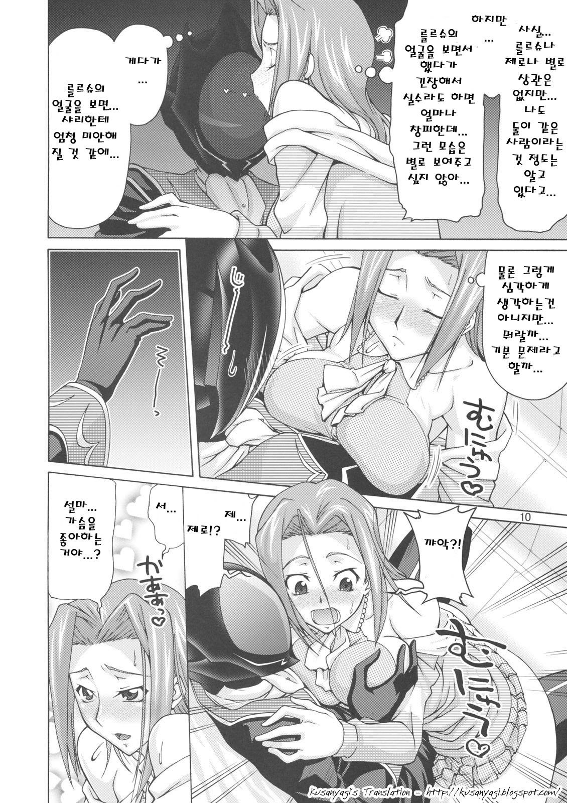 C:G²R 03 page 9 full