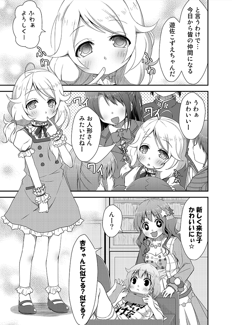 Kaedaama Daisakusen page 5 full