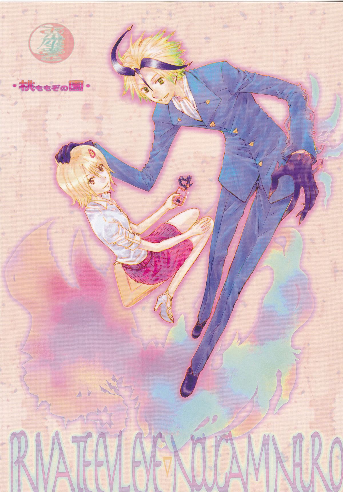 Subako Momozono page 6 full