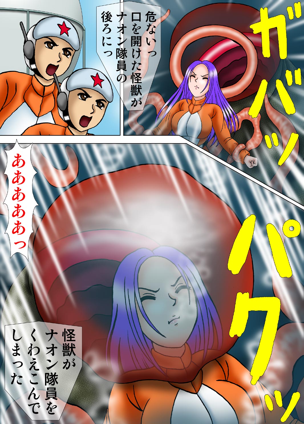 Ultra Onna Ansatsu Keikaku 3 - Zenshin o Shikyuu Darake ni Sareta Nyotai page 5 full
