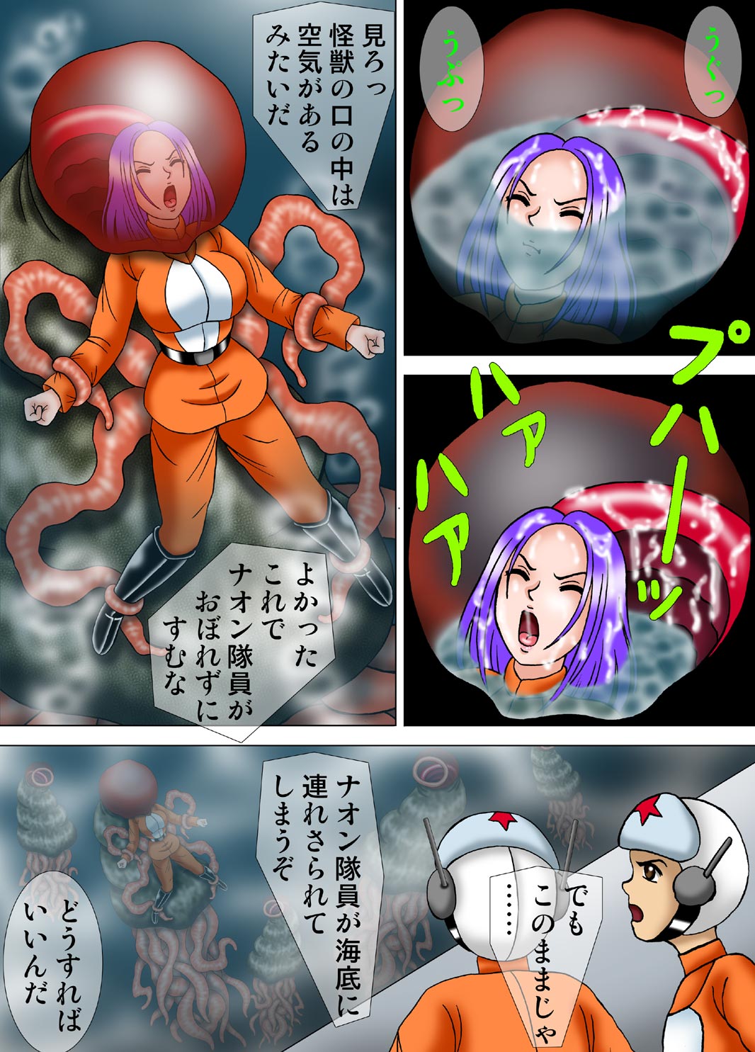 Ultra Onna Ansatsu Keikaku 3 - Zenshin o Shikyuu Darake ni Sareta Nyotai page 6 full