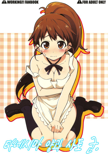 Taneshima-san to Satou-kun cover