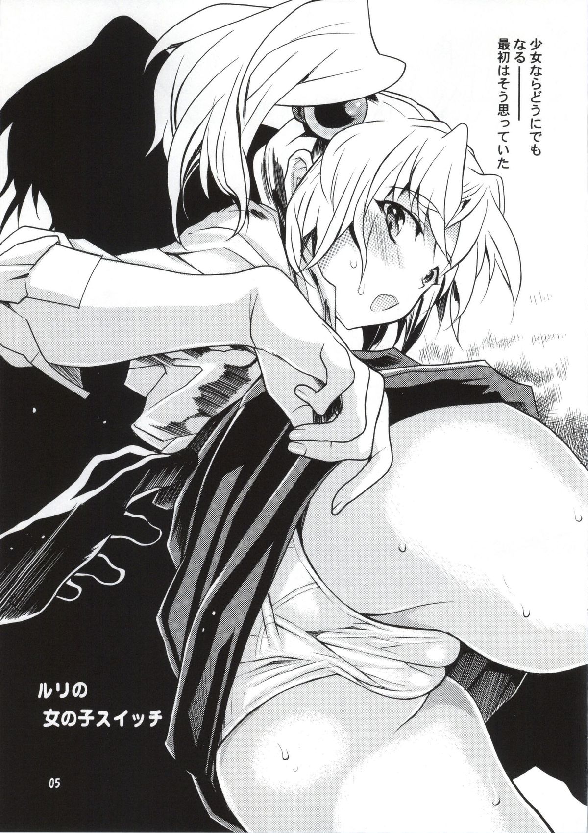 Ruri no Onnanoko Switch page 2 full