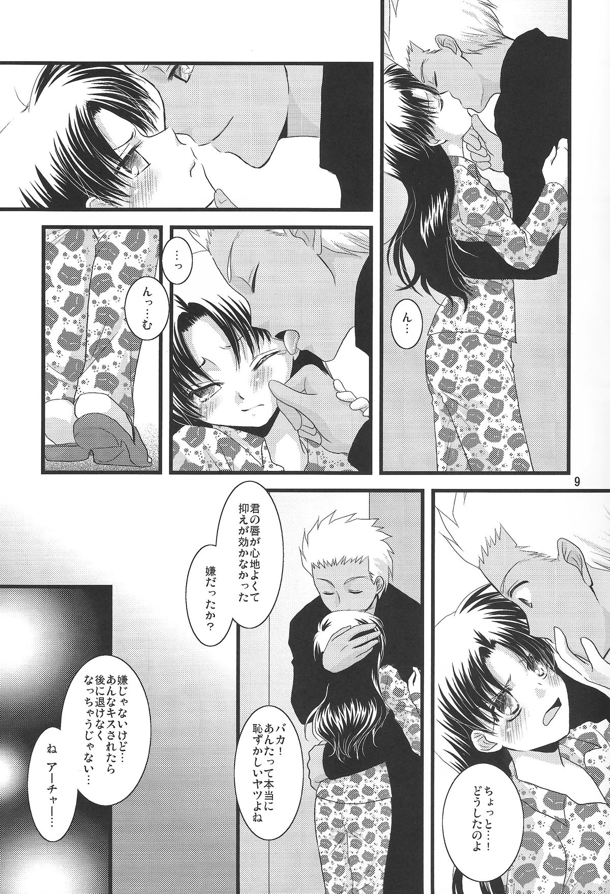 A Midsummer Night's Dream page 6 full