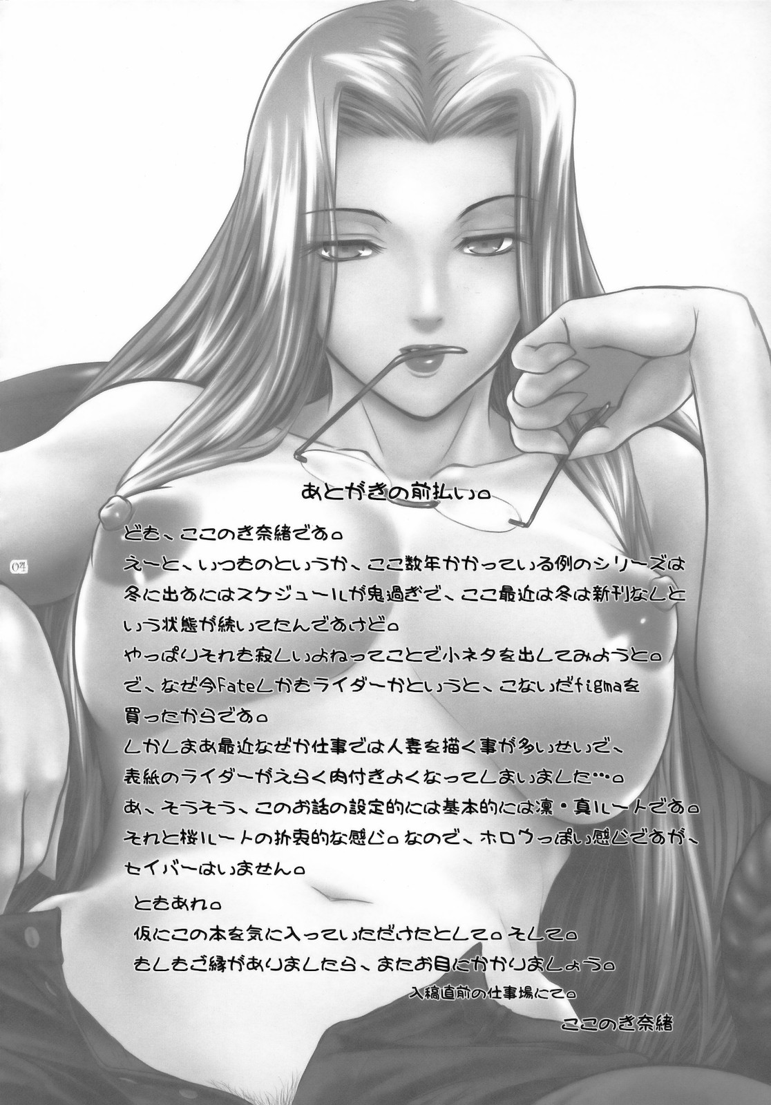 Kibisis   =P666HF= page 3 full
