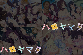 Yuumei Chara Kannou Shousetsu CG Shuu No. 303!! Hanayamata HaaHaa CG Shuu cover