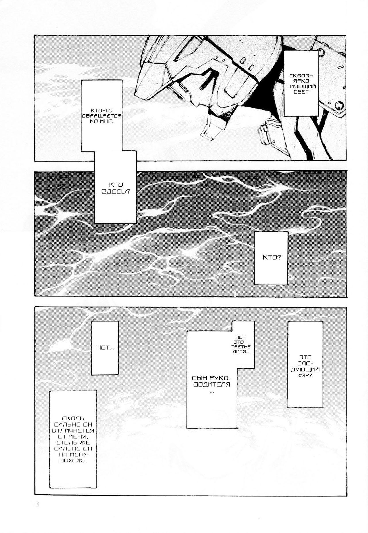 Fukouna Shounen no Ehon page 2 full